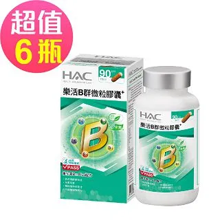 永信HAC 樂活B群微粒膠囊 90粒/瓶 快速崩解幫助吸收 維生素B12 PLUS配方 廠商直送 現貨 歷史價格詳細信息