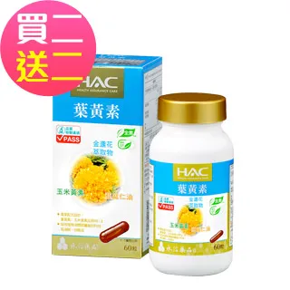 買二送二【永信HAC】複方葉黃素膠囊(金盞花萃取物)(60粒/瓶) 歷史價格詳細信息