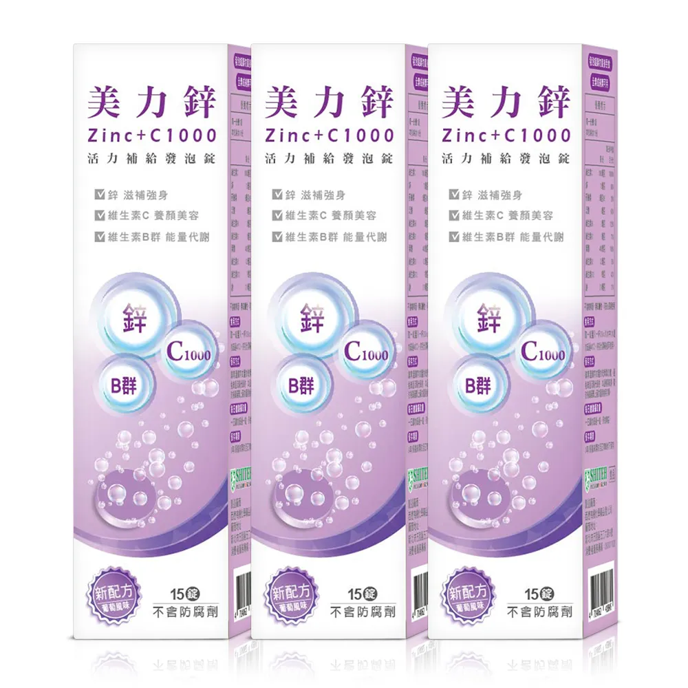 【西德 Shiteh】美力鋅+C1000發泡錠-葡萄風味(15錠裝)X2入+瑞士他命綜合維他命發泡錠(15錠)X2入 歷史價格詳細信息