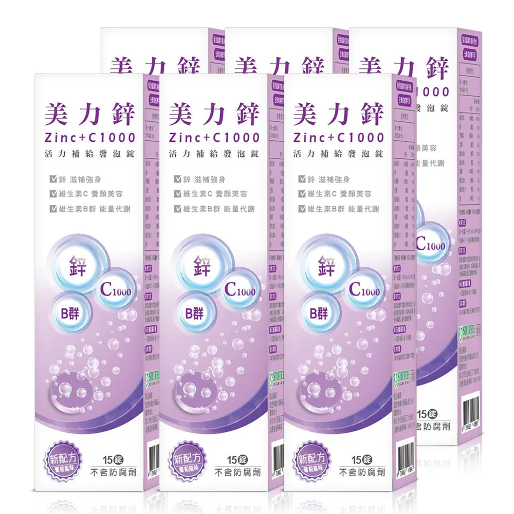 【西德 Shiteh】美力鋅+C1000發泡錠-葡萄風味(15錠裝)X2入+瑞士他命綜合維他命發泡錠(15錠)X2入 歷史價格詳細信息