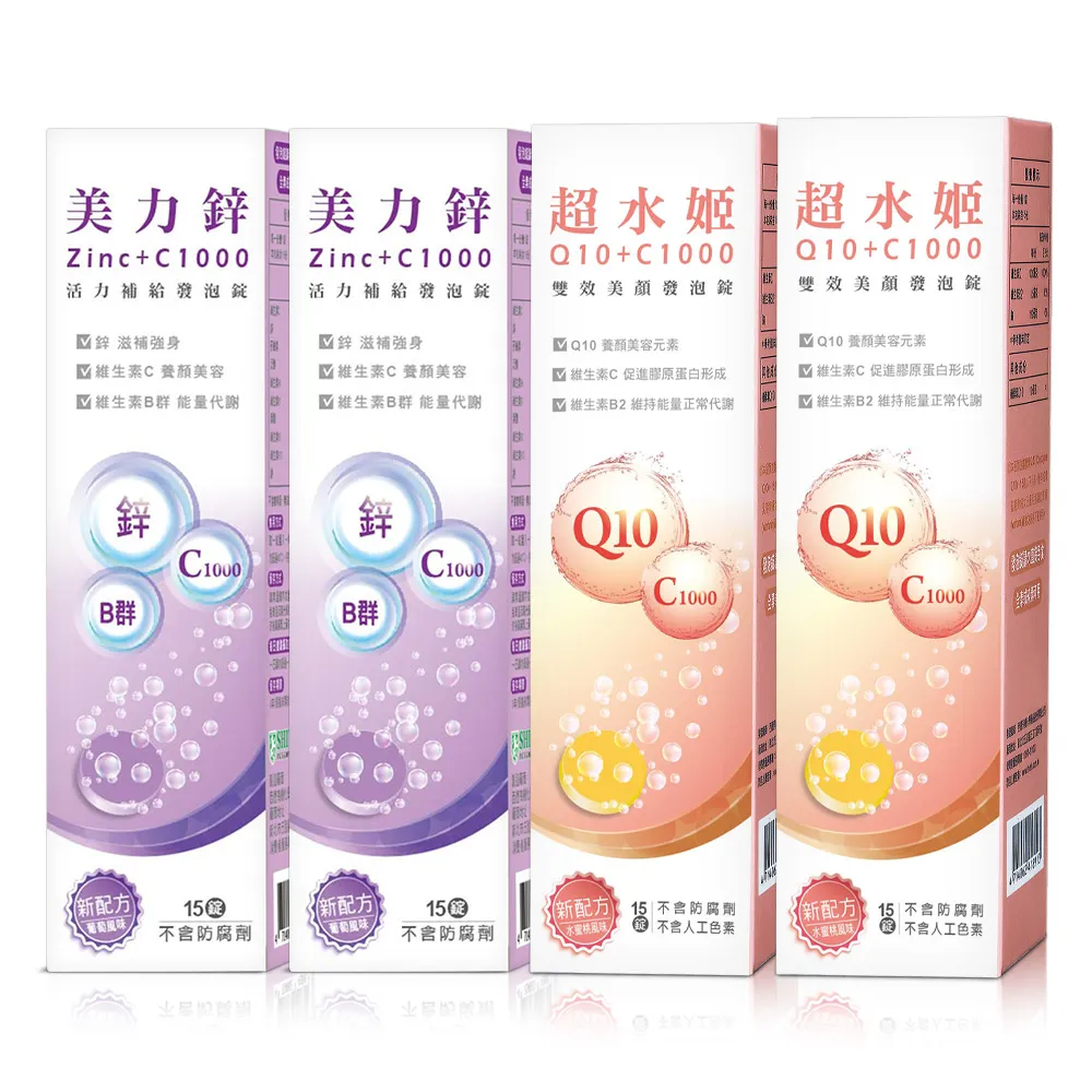 【西德 Shiteh】美力鋅+C1000發泡錠-葡萄風味(15錠裝)X2入+瑞士他命綜合維他命發泡錠(15錠)X2入 歷史價格詳細信息