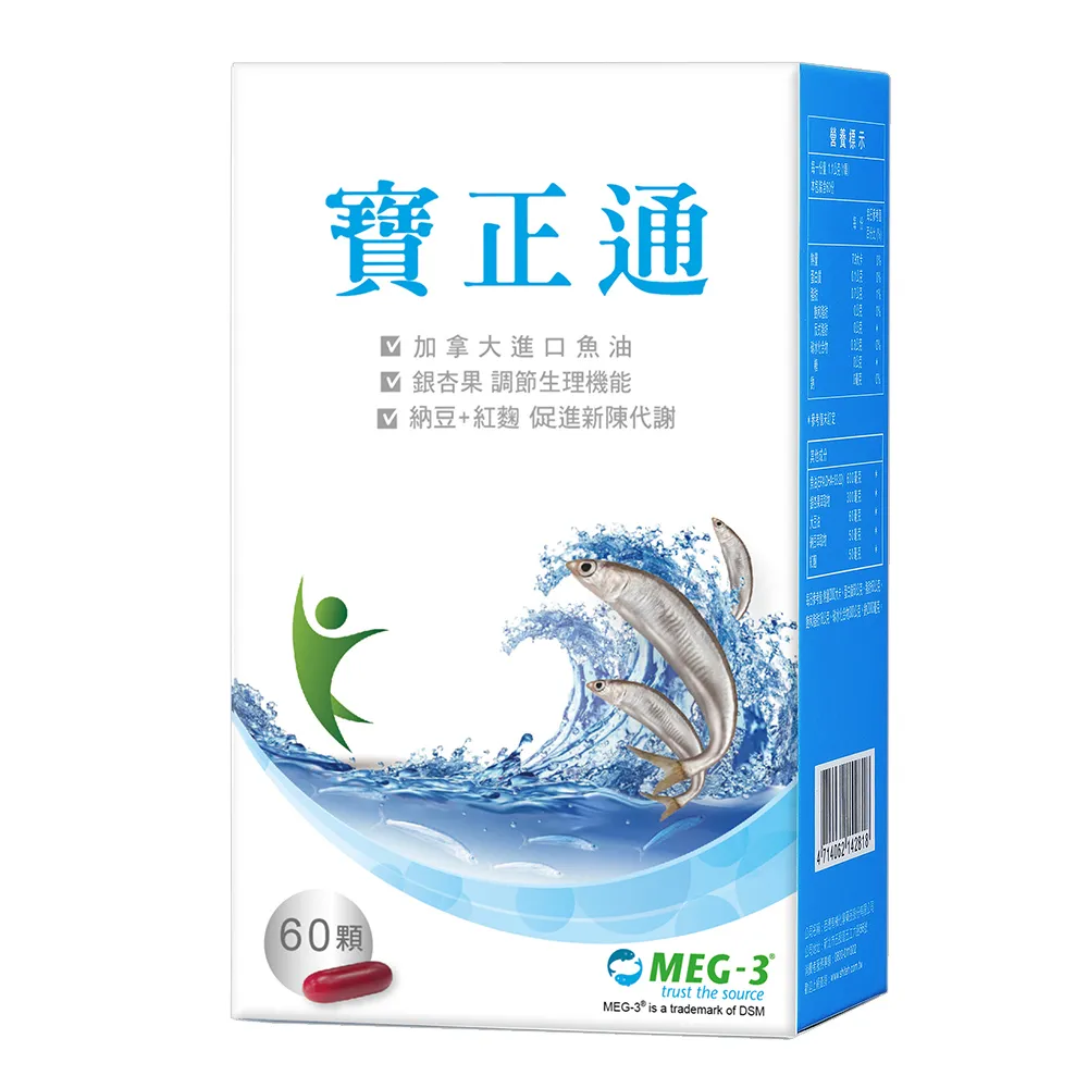 【西德】寶正通軟膠囊(60顆/盒) 價格比較,價格查詢,歷史價格詳細信息