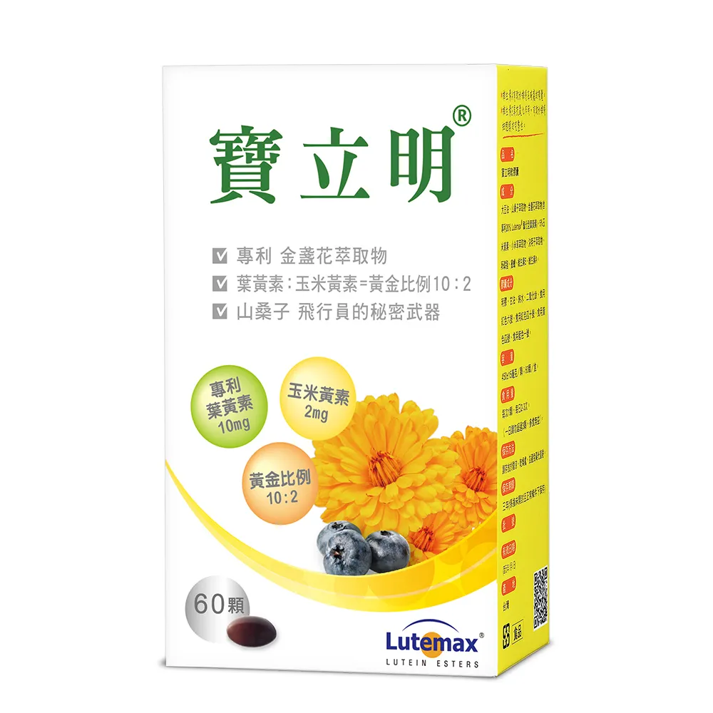 《立明適》Kemin專利金盞花萃取葉黃素(30顆X5盒) 歷史價格詳細信息