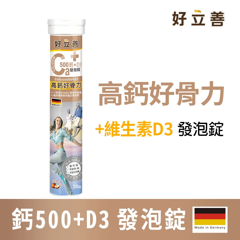 德國 好立善 鈣發泡錠 四入組 20錠x4 歷史價格詳細信息