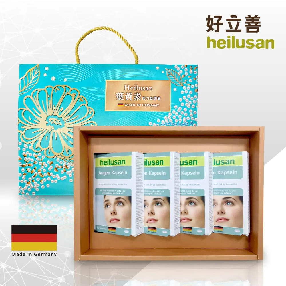 德國 好立善 EUREYE葉黃素全方位複方軟膠囊(30粒/盒) 歷史價格詳細信息