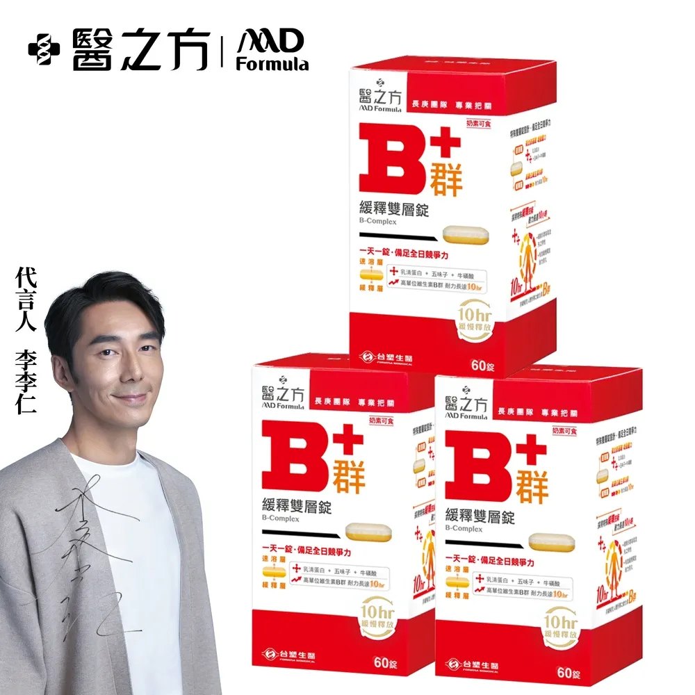 【台塑生醫】緩釋B群雙層錠(60錠/瓶)x5瓶 歷史價格詳細信息