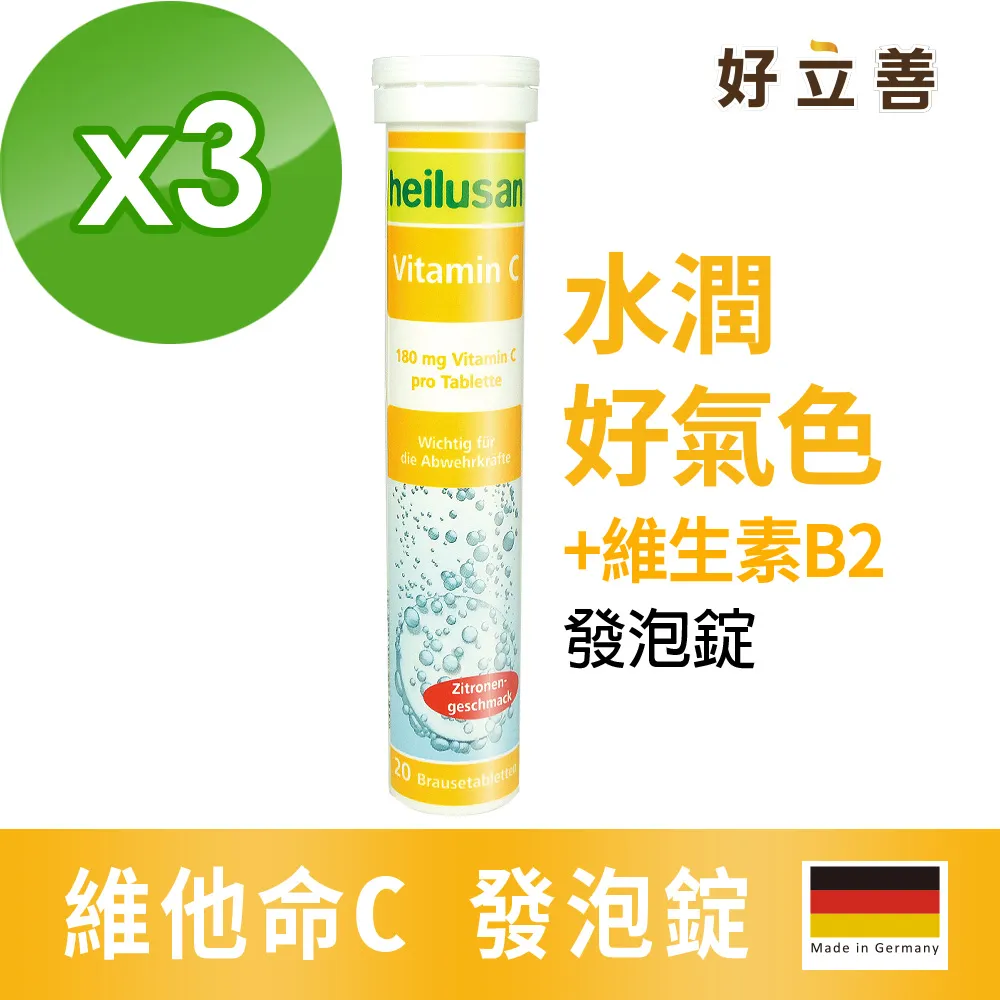 Heilusan 好立善 維他命C發泡錠 (20錠/條)【杏一】 歷史價格詳細信息