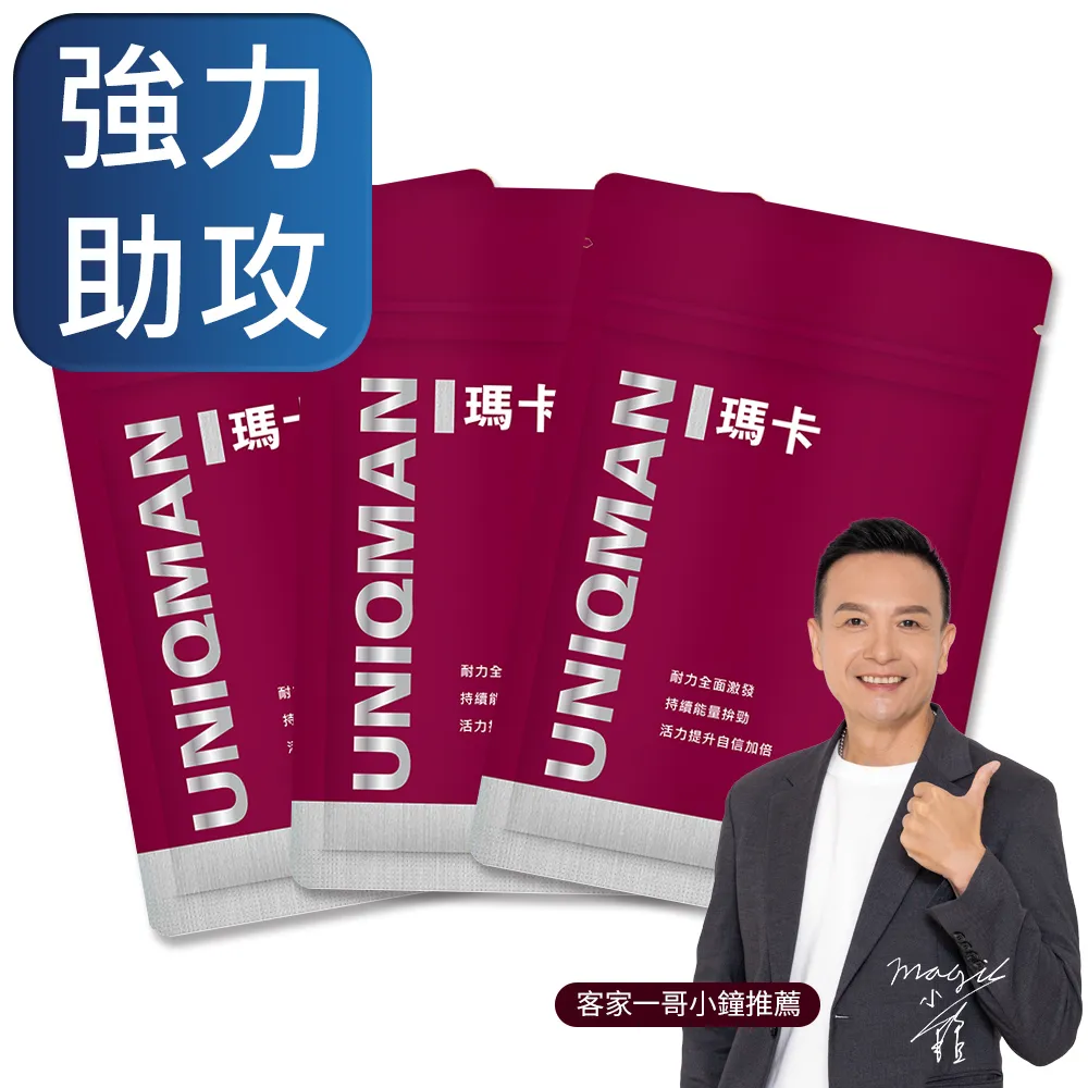 UNIQMAN 瑪卡 螯合鋅 精胺酸 達米阿那 皇家黑馬卡純精 瑪卡粉 基礎體驗 超值組合 戰力系列官方旗艦店 歷史價格詳細信息