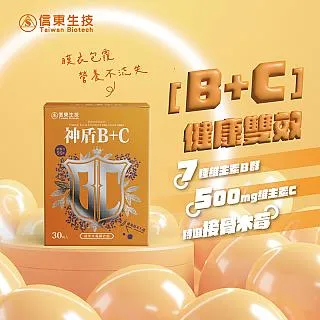 【信東】神盾B+C接骨木莓膜衣錠(30錠/盒) 歷史價格詳細信息