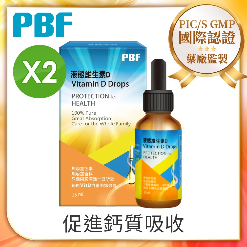 寶齡富錦液態維生素D (25ml)+寶齡PBF雙C美粒3g*14包 歷史價格詳細信息