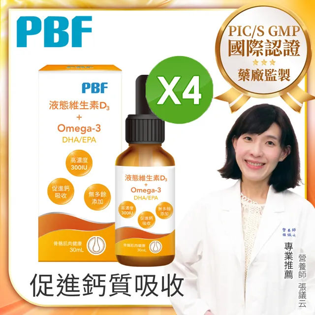 寶齡富錦 維生素D3+E 25ml/瓶 官方直營 每瓶含240000IU維他命D 現貨 蝦皮直送 歷史價格詳細信息