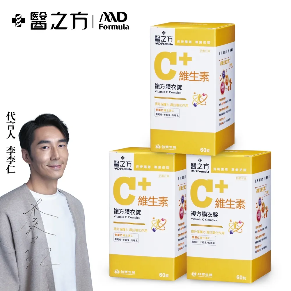 台塑生醫 維生素C 複方膜衣錠 2瓶組 60錠/瓶x2瓶 葡萄籽+卡姆果+玫瑰果 台塑 醫之方 免運 現貨 廠商直送 歷史價格詳細信息