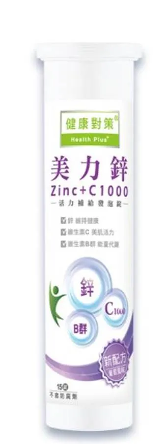 【西德有機】美力鋅+C1000 發泡錠(15錠/瓶)｜官方旗艦店 歷史價格詳細信息