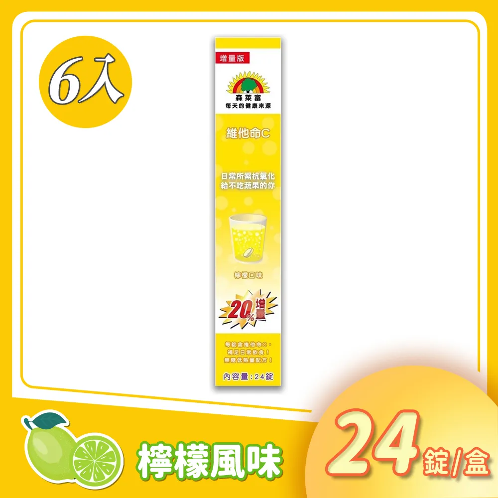 森萊富 SUNLIFE 鎂Mg+B6 發泡錠-橘子口味 20錠/條x12入 (德國原裝) 歷史價格詳細信息