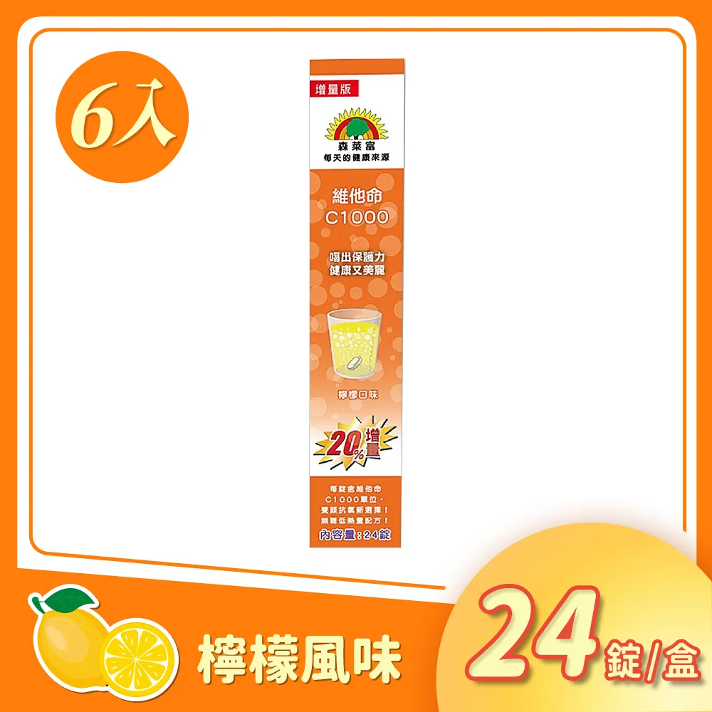 森萊富 SUNLIFE 鎂Mg+B6 發泡錠-橘子口味 20錠/條x12入 (德國原裝) 歷史價格詳細信息