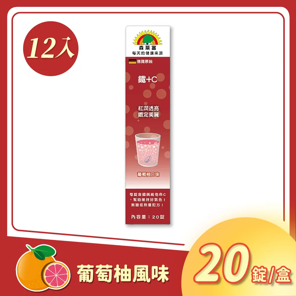 【SUNLIFE】德國原裝發泡錠 鐵鋅雙效12入組(鋅＋C＋E、C＋鐵 各20錠) 歷史價格詳細信息