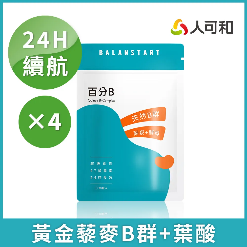 人可和 百分B(30粒x4袋) 價格比較,價格查詢,歷史價格詳細信息