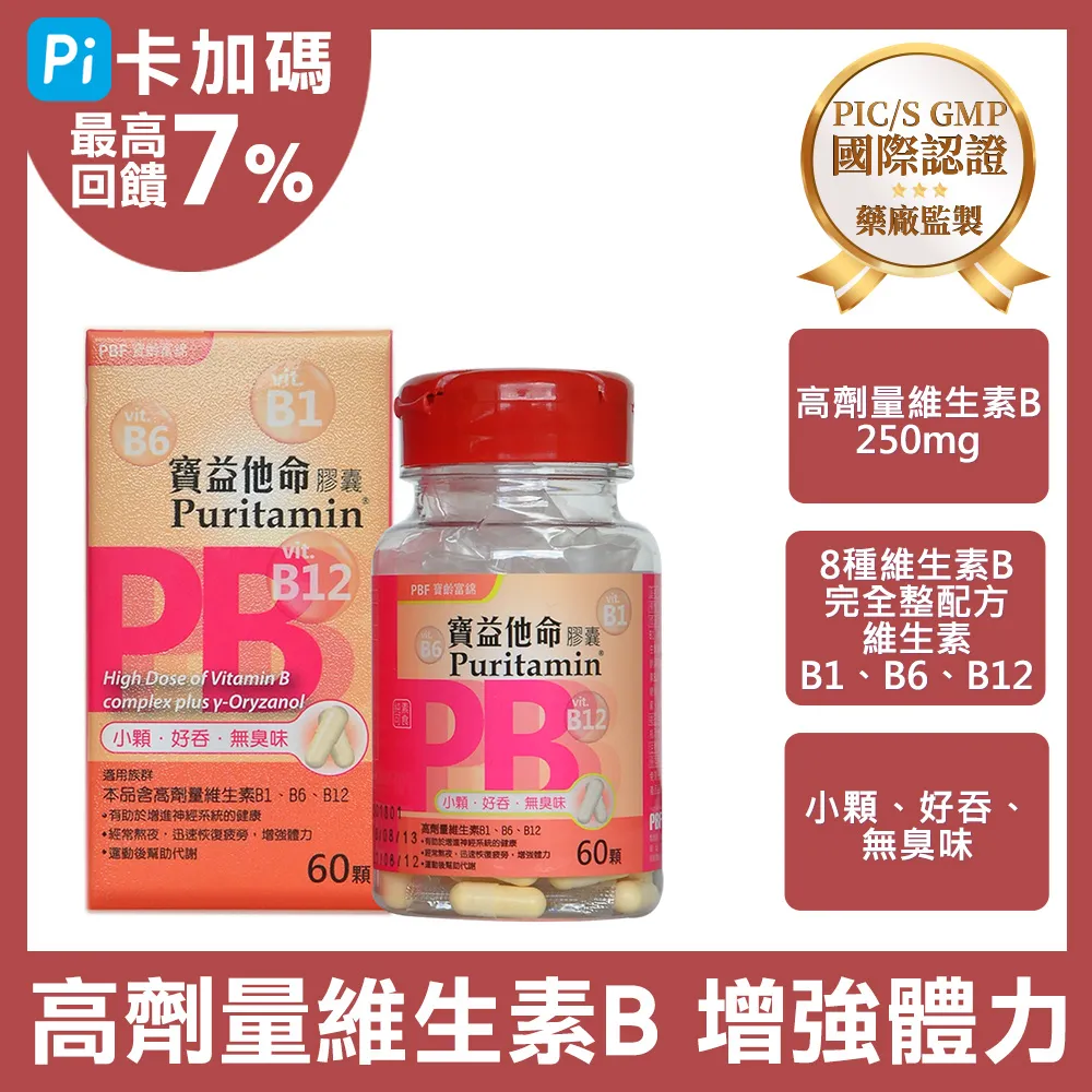 【寶齡PBF】祕魯帝王瑪卡神龍三蔘版(28包/盒)x3盒 歷史價格詳細信息