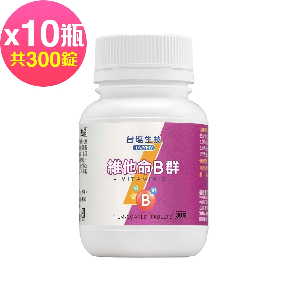 台鹽生技 維他命B群膜衣錠 30錠/罐 添加牛磺酸 B群 維生素B 精神體力 現貨 蝦皮直送 歷史價格詳細信息