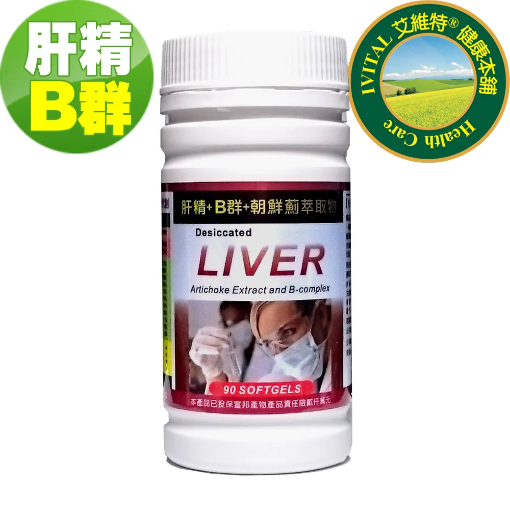 IVITAL艾維特&reg;TOP-B永恩錠 美國進口高單位維他命B群加強錠(60錠) 歷史價格詳細信息
