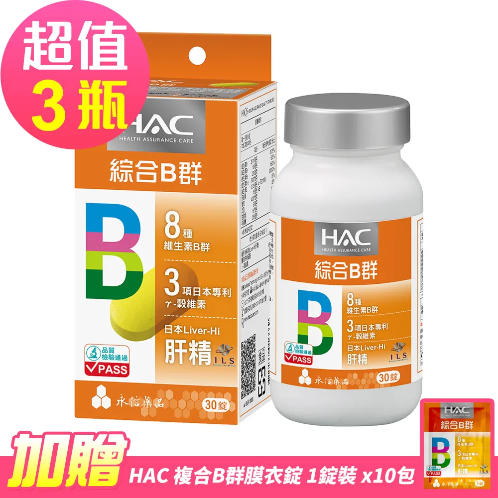 【永信HAC】哈克麗康-葡萄糖胺MSM錠(120錠/瓶) 歷史價格詳細信息