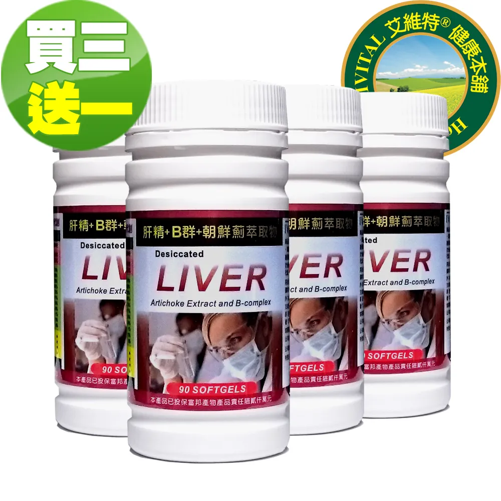 IVITAL艾維特&reg;TOP-B永恩錠 美國進口高單位維他命B群加強錠(60錠) 歷史價格詳細信息