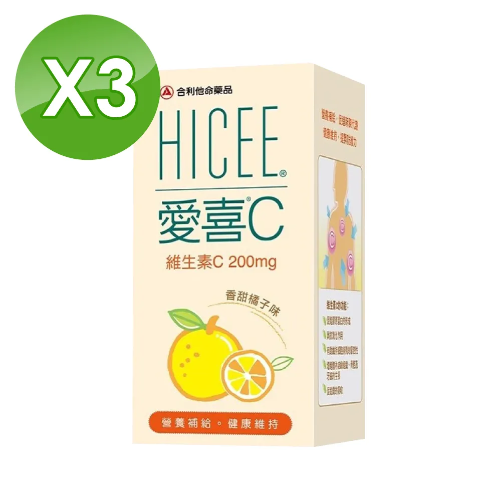 【合利他命】HICEE 愛喜維生素C 200mg口嚼錠_60錠/盒(維生素C_香甜橘子味) 歷史價格詳細信息