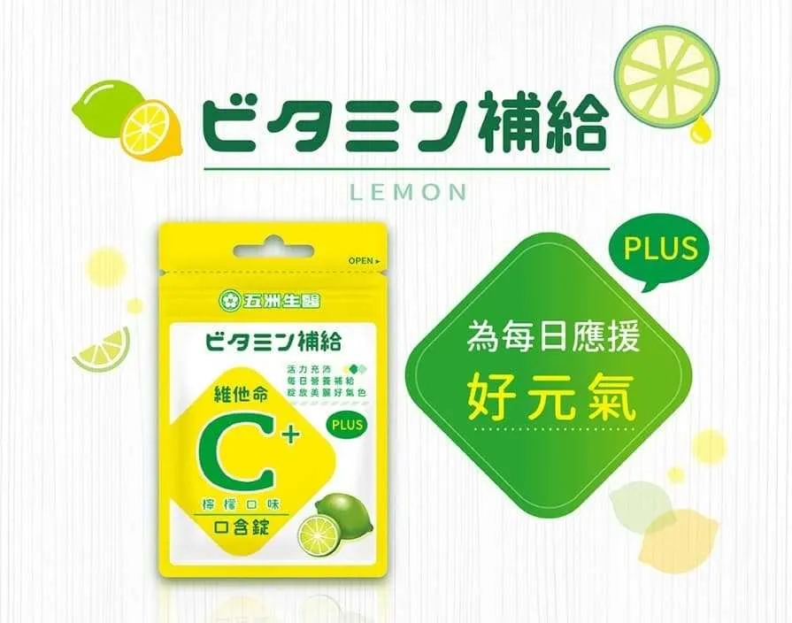 【五洲生醫】維他命C口含錠(檸檬)_10粒x60包/5盒 (夾鏈包) 歷史價格詳細信息