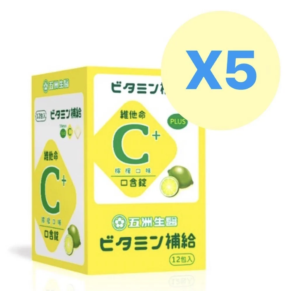 【五洲生醫】維他命C口含錠(檸檬)_10粒x60包/5盒 (夾鏈包) 歷史價格詳細信息