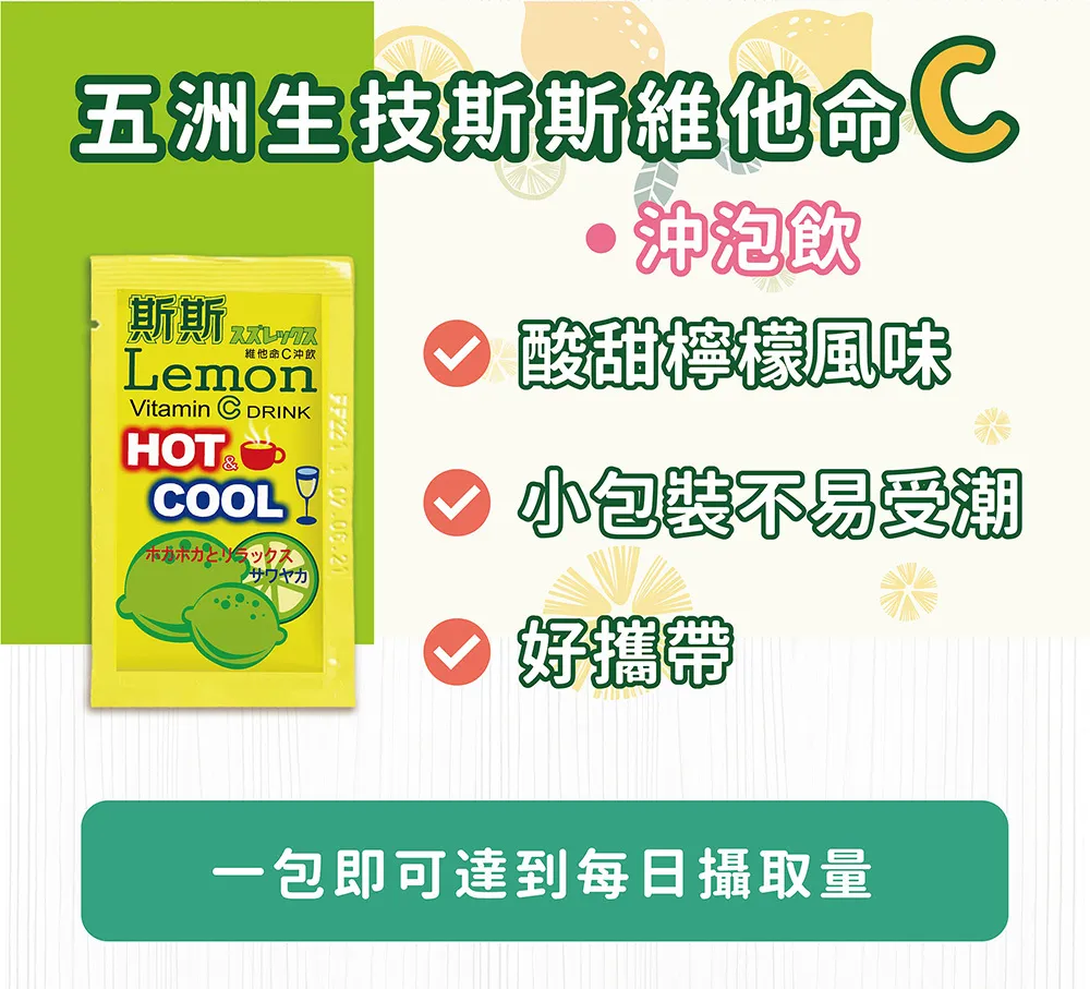 【五洲生醫】維他命C口含錠(檸檬)_10粒x60包/5盒 (夾鏈包) 歷史價格詳細信息