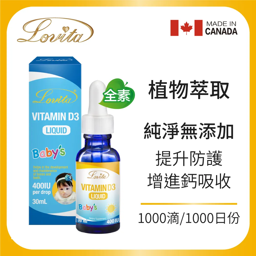 Lovita 愛維他-維生素D3滴液(30ml) 歷史價格詳細信息