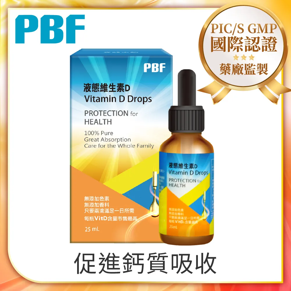 寶齡富錦液態維生素D (25ml)+寶齡PBF雙C美粒3g*14包 歷史價格詳細信息