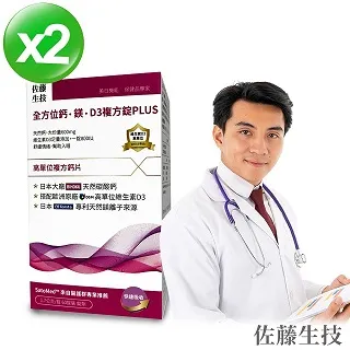 【佐藤生技】二型膠原蛋白•葡萄糖胺EX膠囊(60粒X2盒組) 歷史價格詳細信息