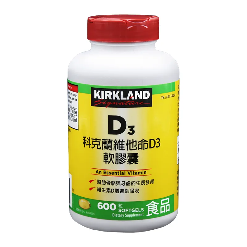 KIRKLAND SIGNATURE 科克蘭維他命D3軟膠囊 600粒 CA125143 歷史價格詳細信息
