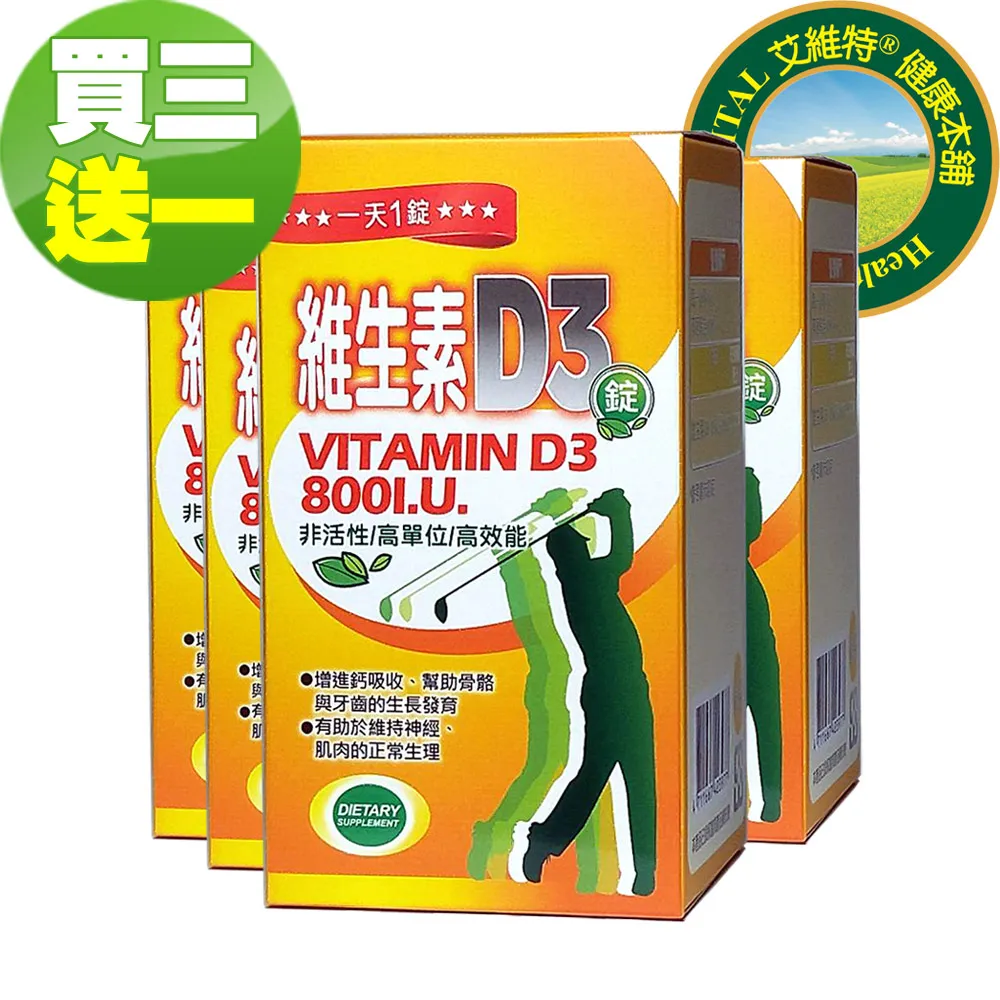 IVITAL艾維特 非活性維生素D3 800IU (120錠)「買2送1盒B群」 歷史價格詳細信息