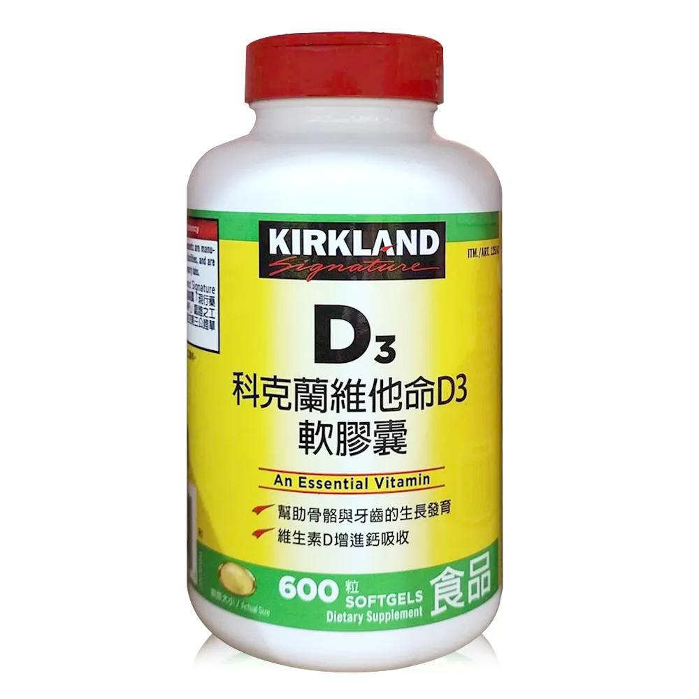 KIRKLAND SIGNATURE 科克蘭維他命D3軟膠囊 600粒 CA125143 歷史價格詳細信息