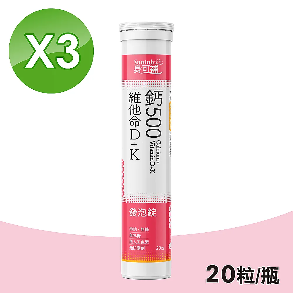 補鈣800D(維生素D3+鈣) 錠劑 90錠 永勝生醫 即期促銷 買一送一(售完為止)期限到2023/07月-現貨 歷史價格詳細信息