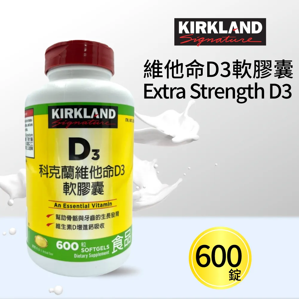 KIRKLAND SIGNATURE 科克蘭維他命D3軟膠囊 600粒 CA125143 歷史價格詳細信息