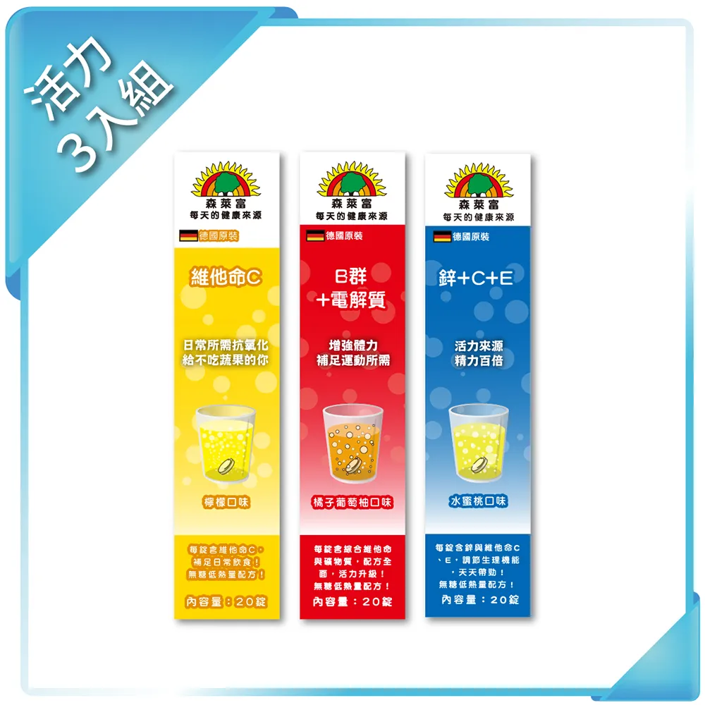 【SUNLIFE】德國原裝發泡錠 鐵鋅雙效12入組(鋅＋C＋E、C＋鐵 各20錠) 歷史價格詳細信息
