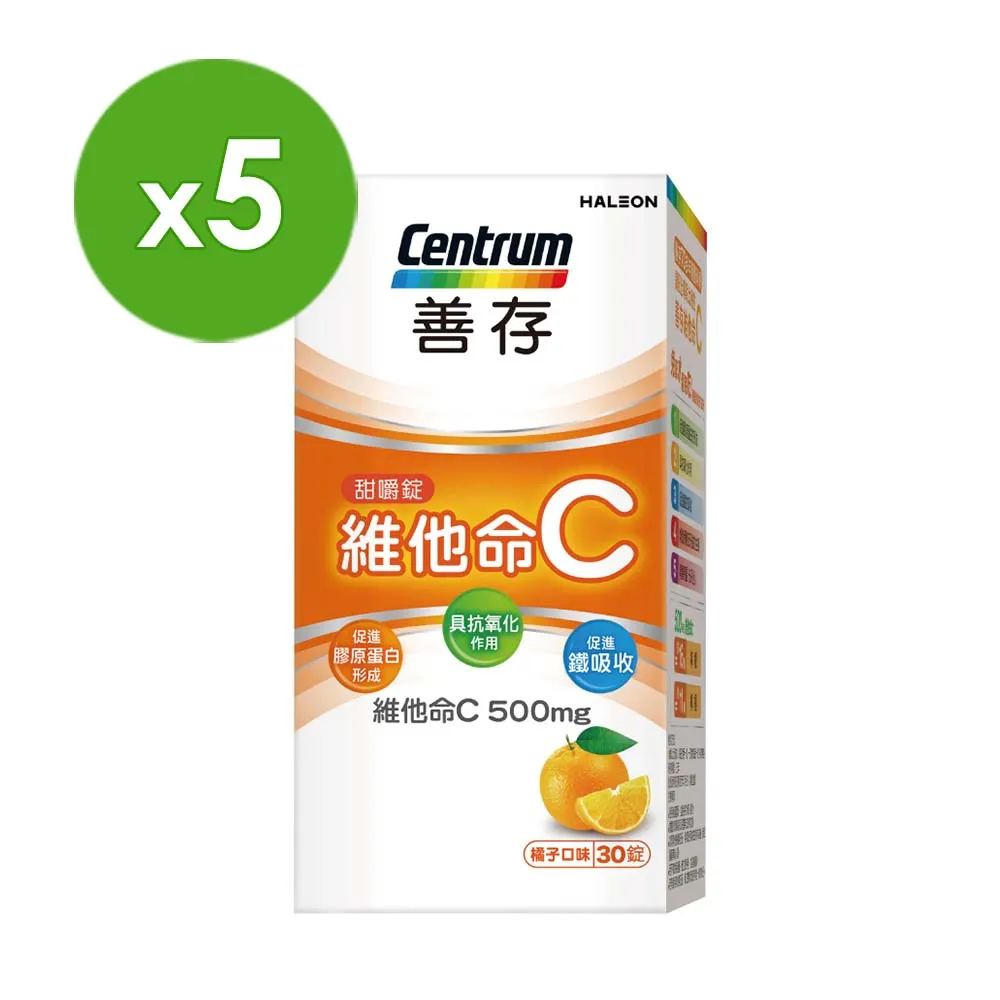 善存維他命C甜嚼錠 30錠X3 歷史價格詳細信息