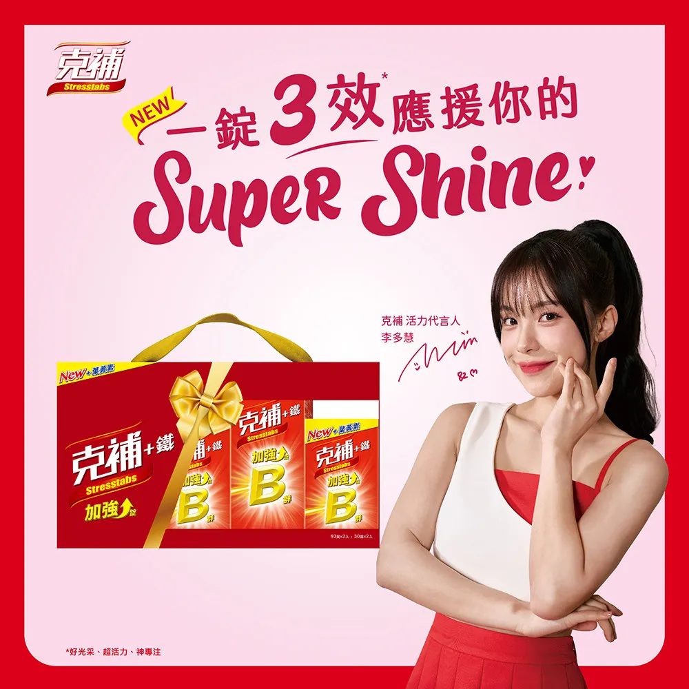 克補+鐵加強錠禮盒 (30+60錠x2組)x2 歷史價格詳細信息