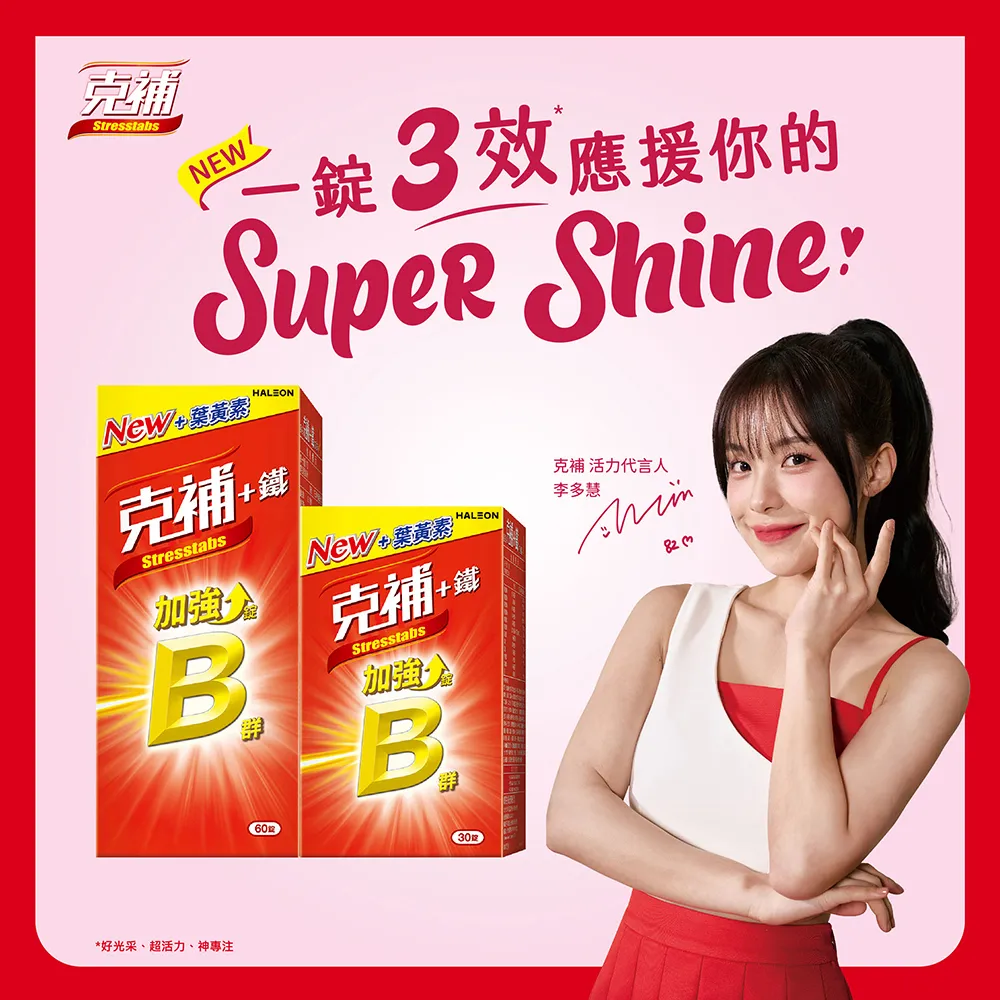 克補+鐵加強錠 (30+60錠)x3 歷史價格詳細信息