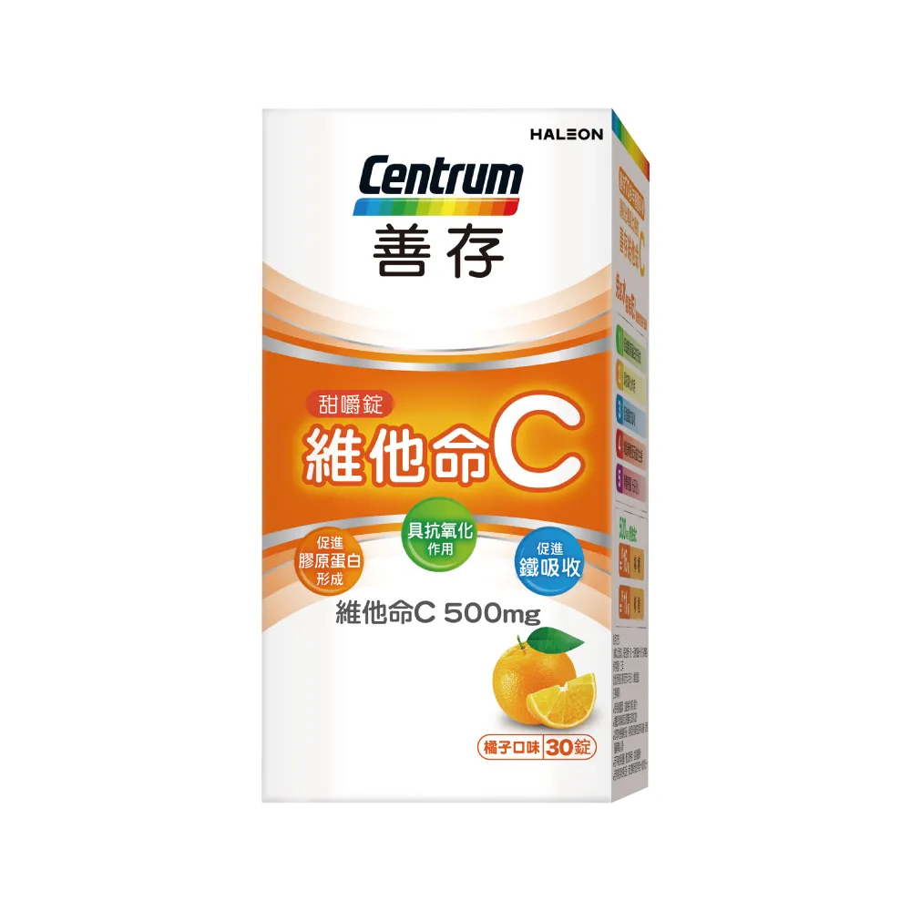 善存維他命C甜嚼錠 30錠X3 歷史價格詳細信息