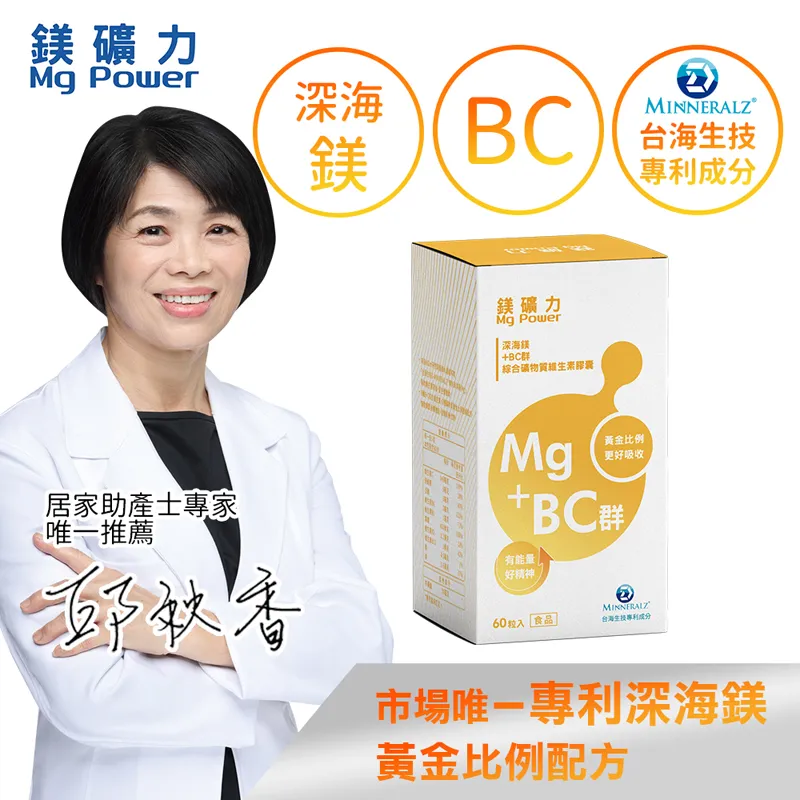 海洋鎂+BC群綜合礦物質 維生素膠囊60粒入(BC群)x3入 歷史價格詳細信息
