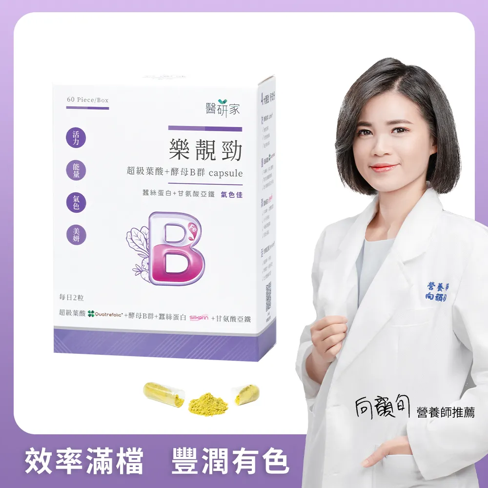 【醫研家】樂晶彩*木鱉果新添加游離型葉黃素複方膠囊(水潤舒緩1盒組/每盒30粒) 歷史價格詳細信息