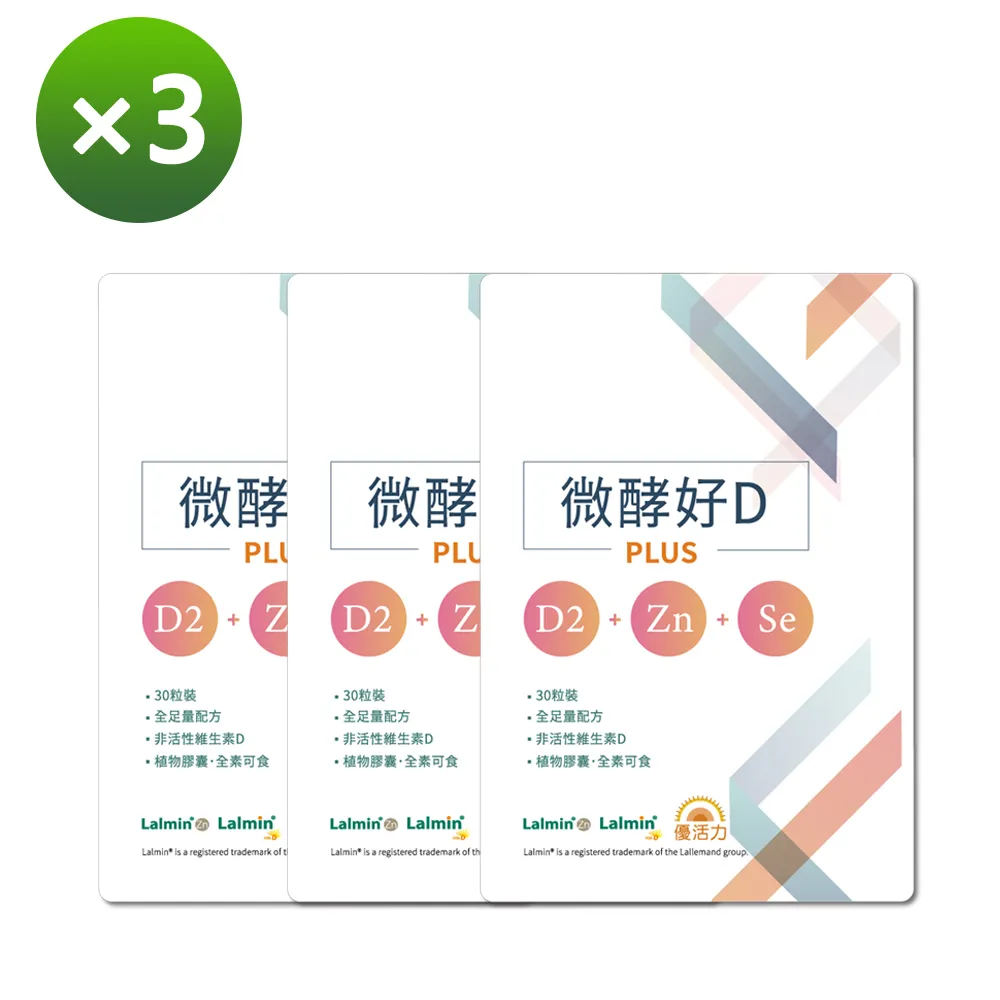 PrizeU品優良選 優活力微酵好D-PLUS(D2+鋅+硒、全素) 歷史價格詳細信息