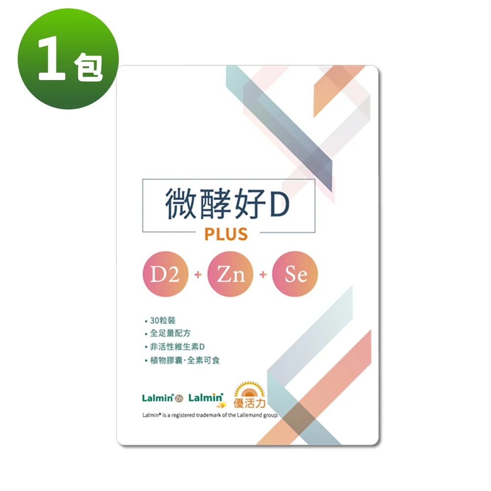 PrizeU品優良選 優活力微酵好D-PLUS(D2+鋅+硒、全素) 價格比較,價格查詢,歷史價格詳細信息