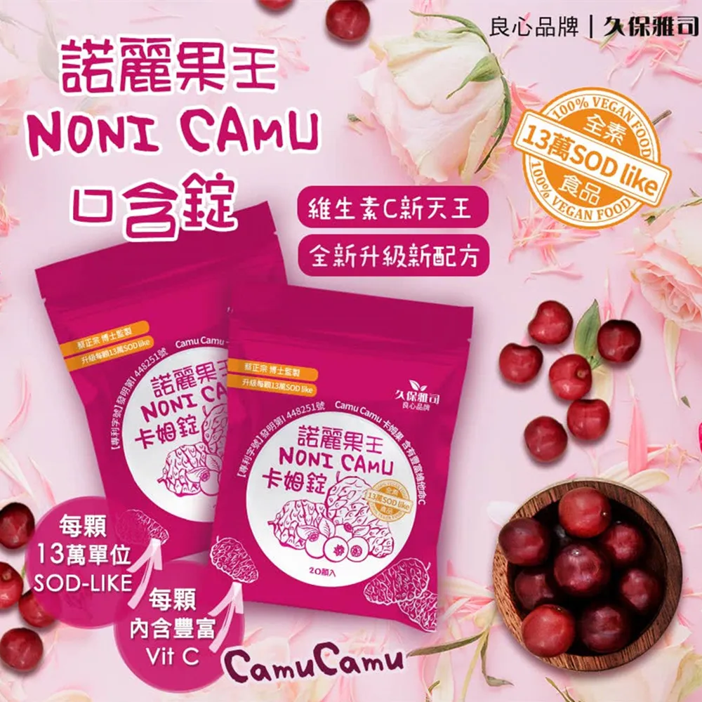 【久保雅司】卡姆諾麗維他命C口含錠全新升級版 歷史價格詳細信息