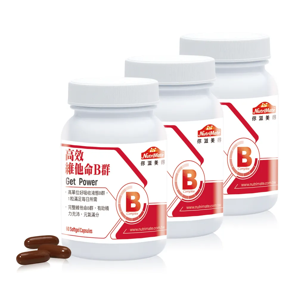 【Nutrimate 你滋美得】高效維他命B群+長效C1000+高單位大蒜精 歷史價格詳細信息