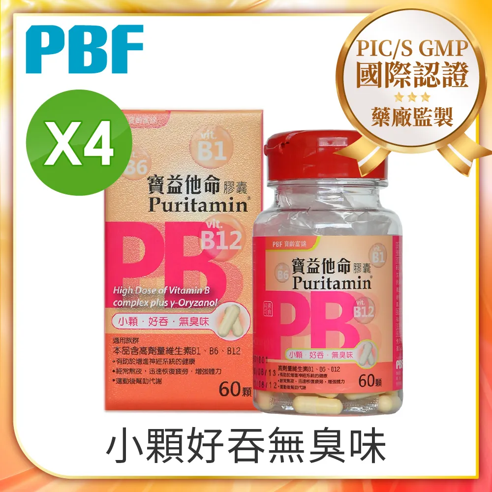 【寶齡PBF】寶益他命高劑量強效修復B群(60顆/盒) 歷史價格詳細信息